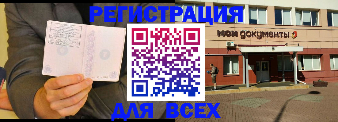 временная регистрация госуслуги в Калининградской области