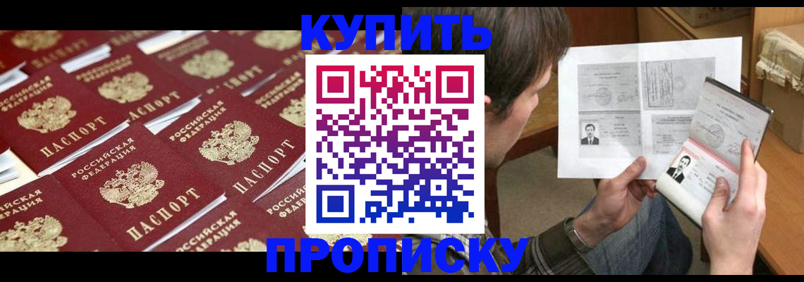прописка для кредита в Калининградской области