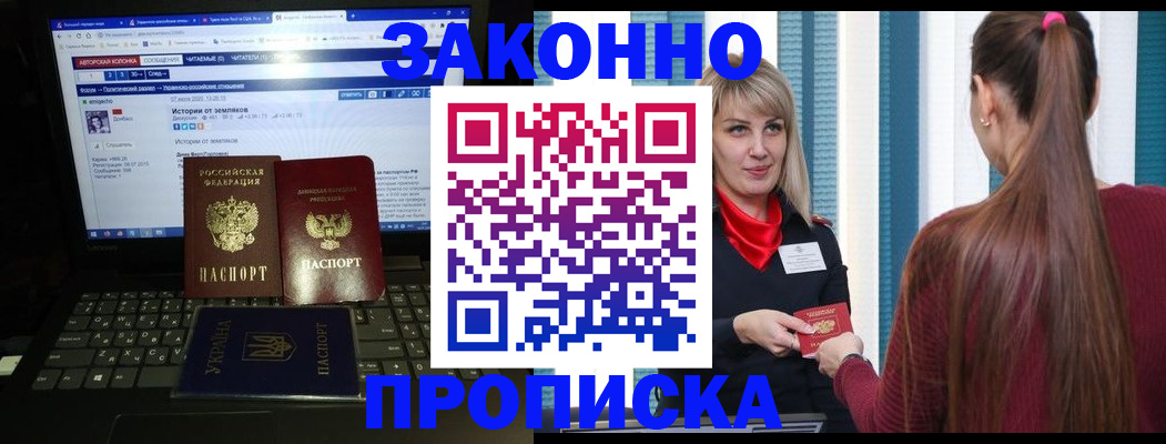 временная регистрация законно в Калининградской области