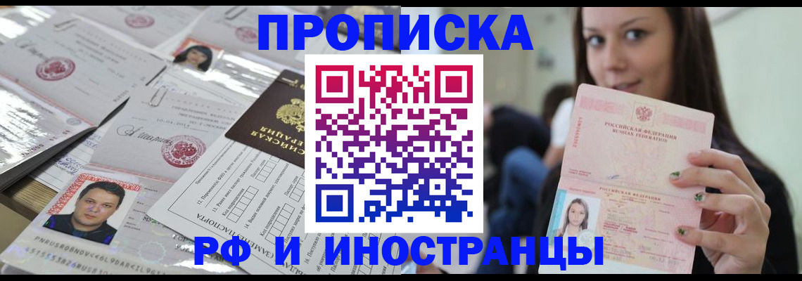 временная регистрация гарантия в Калининградской области