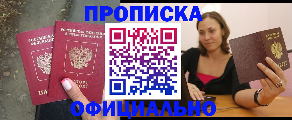 временная регистрация для всех в Калининградской области