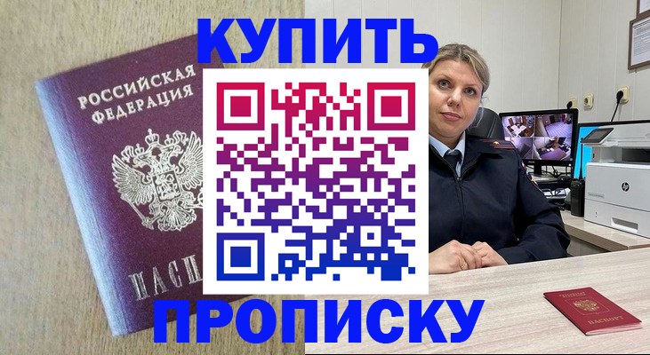 временная регистрация для школы в Калининградской области