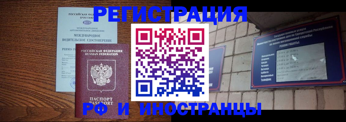 временная регистрация гарантия в Калининградской области